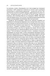 Футурологічний конгрес. Розповіді про пілота Піркса. Голем XIV. Фіаско. Книга 4 - мініатюра 26