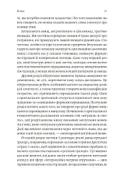 У чужому домі. Травма вимушеного переміщення. Шлях до розуміння і одужання - Ренос Пападопулос - мініатюра 11