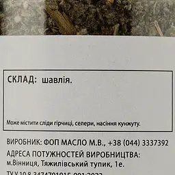Шавлія Банка спецій 40 г (925612) - мініатюра 3