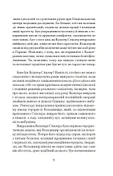 W - мініатюра 4