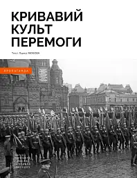 Локальна історія №11-12/2023 (тема Друга світова війна) - мініатюра 6