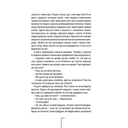 Книга Асистент - Тесс Ґеррітсен КСД (9786171296220) - мініатюра 12