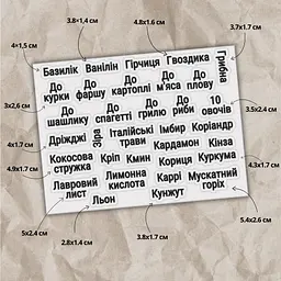 Контурні наліпки для спецій з прозорим фоном і чорним шрифтом 59 шт. - мініатюра 6