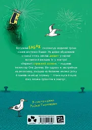 Інспектор Дилема. Щось літає у повітрі - - мініатюра 3