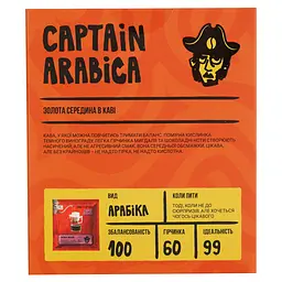 Кава Coffee Baron Captain Arabica дріпи 5 шт.  х 10 г - мініатюра 4