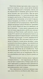 Війни, які я бачила - Ґертруда Стайн - мініатюра 5