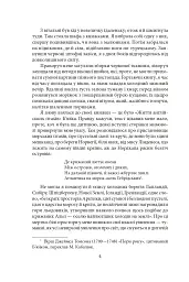 Джен Ейр - Шарлотта Бронте - мініатюра 6