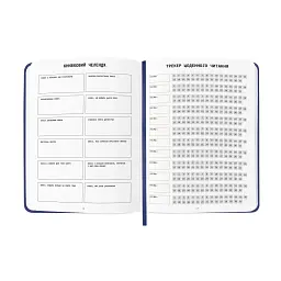 Щоденник читацький «Read different» синій - мініатюра 10