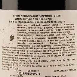 Вино Delas Cotes du Rhone Saint Esprit Rouge, червоне, сухе, 0,75 л - мініатюра 3