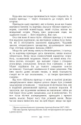 Наближення: наркотики і сп'яніння - Ернст Юнгер - мініатюра 8
