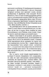 Чому ми не спимо? Жінки й криза середнього віку - Ада Келгун - мініатюра 14