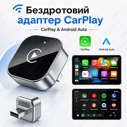 Бездротовий CarPlay адаптер Android Auto для авто Apple CarPlay бездротовий адаптер карплей для авто безпровідний карплей