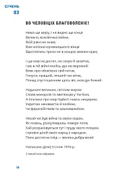 Франко на кожен день: від Дому Франка - - мініатюра 19