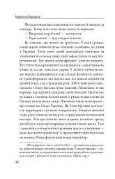 Проти вітру - мініатюра 7
