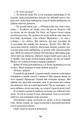 Царівна - Ольга Кобилянська - мініатюра 15