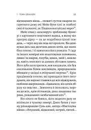 Котяча філософія. Коти і сенс життя - Джон Грей