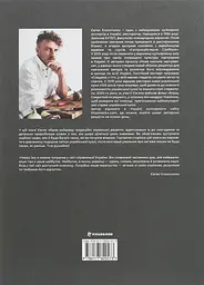 Зваблення їжею з українським смаком - мініатюра 2