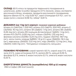 Вологий корм для котів Club 4 Paws з лососем у соусі 85 г B5622501 - мініатюра 2