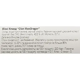 Віскі Clan MacGregor Blended Scotch Whisky, 40%, 0,7 л - мініатюра 6