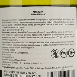 Вино Asymmetric Sauvignon Blanc Marlborough біле сухе 0.75 л - мініатюра 4