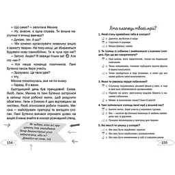Любовний переполох на фермі - Буллен Соня (9789669355911) - мініатюра 8