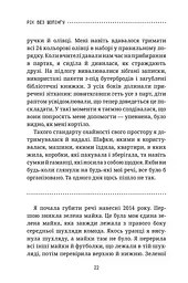 Рік без шопінгу - мініатюра 11