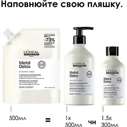 Шампунь L'Oreal Professionnel Serie Expert Metal Detox Anti-metal для зменшення ламкості та небажаної зміни кольору очищувальний 500 мл - мініатюра 6