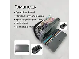 Жіночий гаманець New Rainbow 1192 grigio Сірий 19x10 см TONY PEROTTI acs0032600 - мініатюра 3