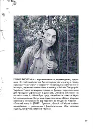 Книжка про ведмедя - мініатюра 14