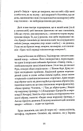 Про що писати… - мініатюра 14