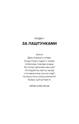 Наш дім у вогні - Ґрета Тунберґ - мініатюра 7
