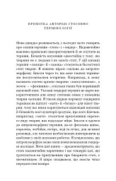 Сучка. Революційне дослідження про секс, еволюцію і самиць - Люсі Кук - мініатюра 6