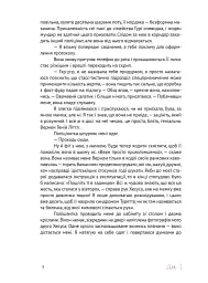 Вернон Господь Літтл - мініатюра 7