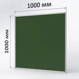 Крейдяна дошка ТСО 1000х1000 мм, " СТАНДАРТ", 1-поверхня