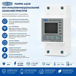 Розумний автоматичний вимикач Tuya Wi-Fi TOMZN TOMPD-63LW 220V 63A Цифрове реле з лічильником (19646) - мініатюра 2