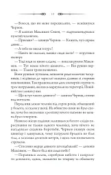 Порожні могили - мініатюра 10