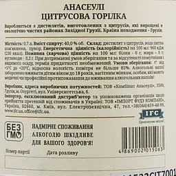 Горілка Anaseuli Цитрусова 40% 0,7 л - мініатюра 3