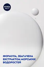Уцінка. Охолоджуючий бальзам після гоління Nivea Men для чутливої шкіри 100 мл  - мініатюра 6