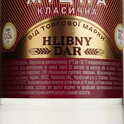 Горілка Хлібний Дар Українська Класична міцна 45% 0.5 л - мініатюра 4
