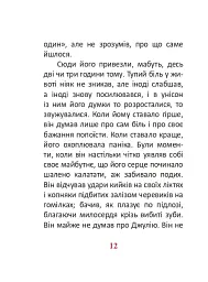 1984. Том 3 - мініатюра 12
