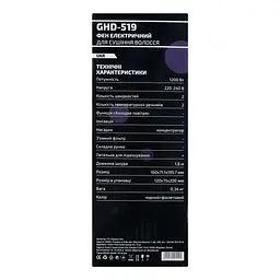 Фен Grunhelm GHD-519 1200 Вт дорожній (94174) - мініатюра 5