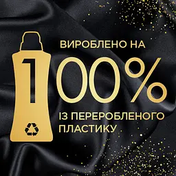 Ополіскувач для білизни Silan Supreme Гламур, 600 мл (717746) - мініатюра 4