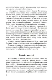Гідність і гонор - мініатюра 7