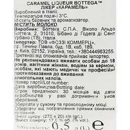 Лікер Bottega Caramel Cream 17% 0.5 л - мініатюра 6