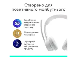 Навушники з мікрофоном Logitech ZONE 300 Off-white (981-001417) - мініатюра 5