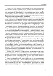 Геральдика середньовічної Руси (України). Том І. Генеза руської геральдики. X–XIII ст. - Олег Однороженко - мініатюра 5