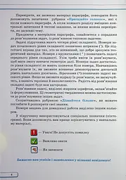 Геометрія. 7 клас. Підручник - мініатюра 3