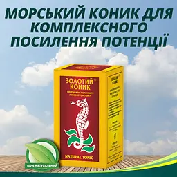 Дієтична добавка Золотий коник для підвищення потенції та сексуального потягу 700 мг 100 шт. (122.0008) - мініатюра 5