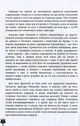 Проїду світ - мініатюра 6