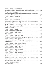 Домбі і син. Книга 1 - мініатюра 15